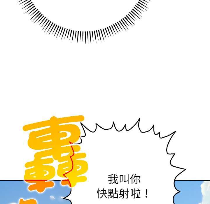 她们教会我的事第34話