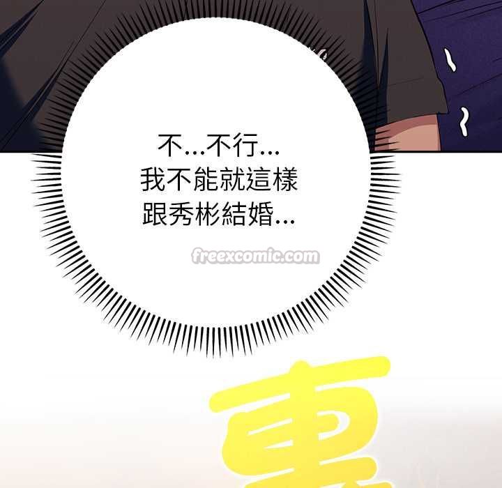 她们教会我的事第34話