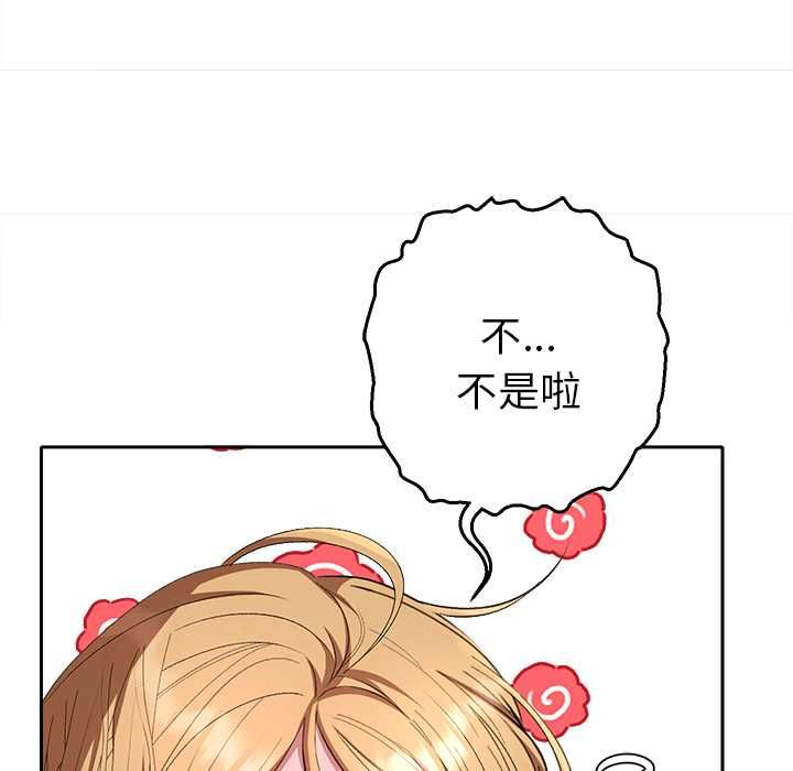 她们教会我的事第34話