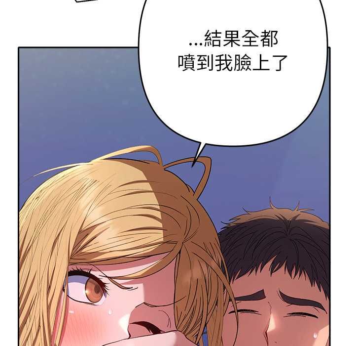 她们教会我的事第34話