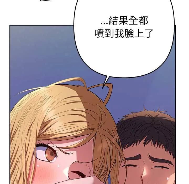 她們教會我的事第34話