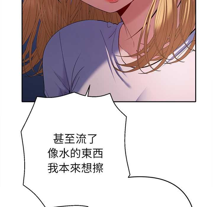 她们教会我的事第34話