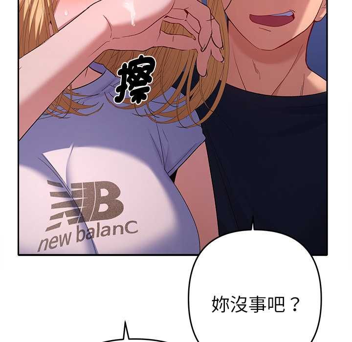 她们教会我的事第34話