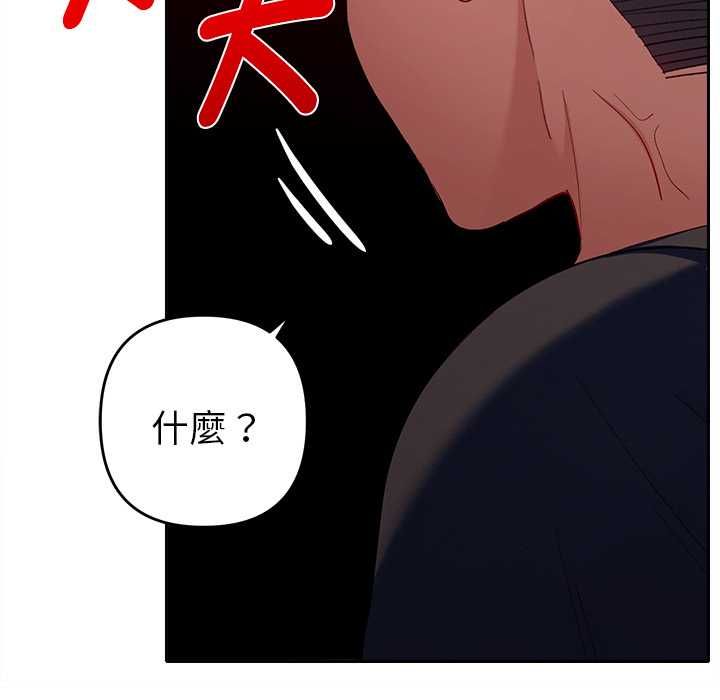 她们教会我的事第34話