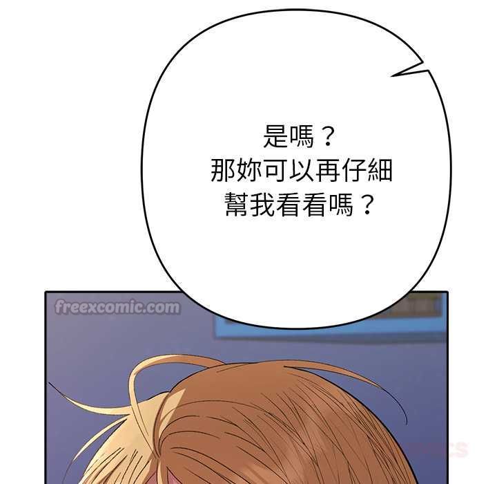 她们教会我的事第34話