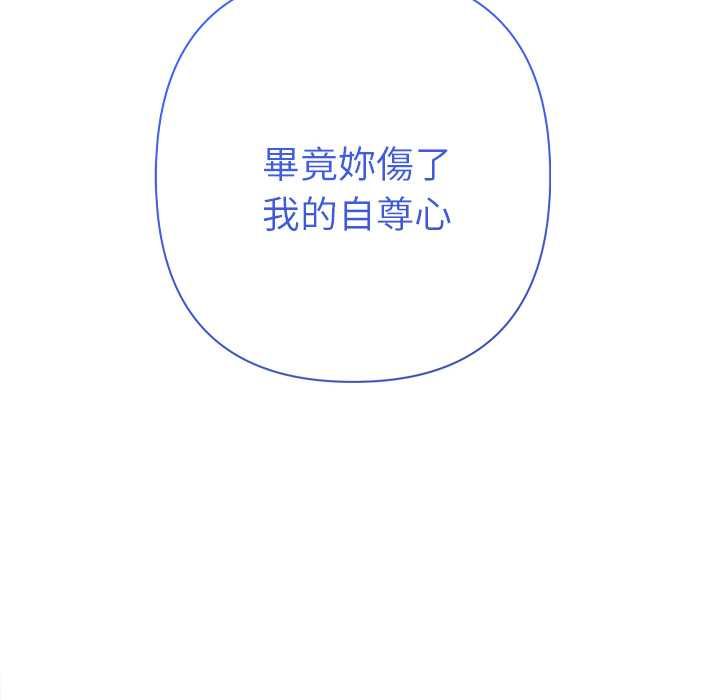 她们教会我的事第34話