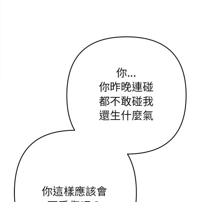 她们教会我的事第34話