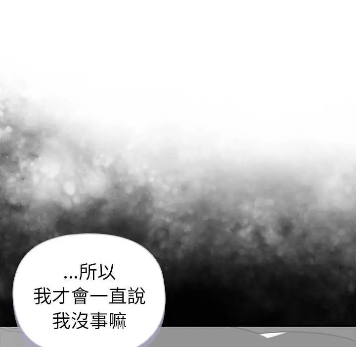 野獸的王國第25話