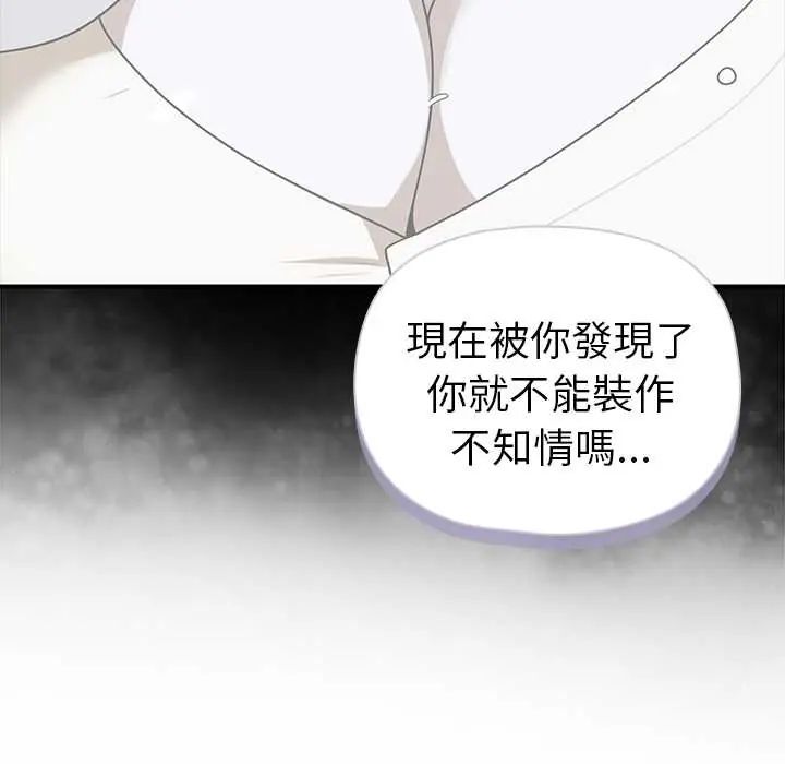 野兽的王国第25話