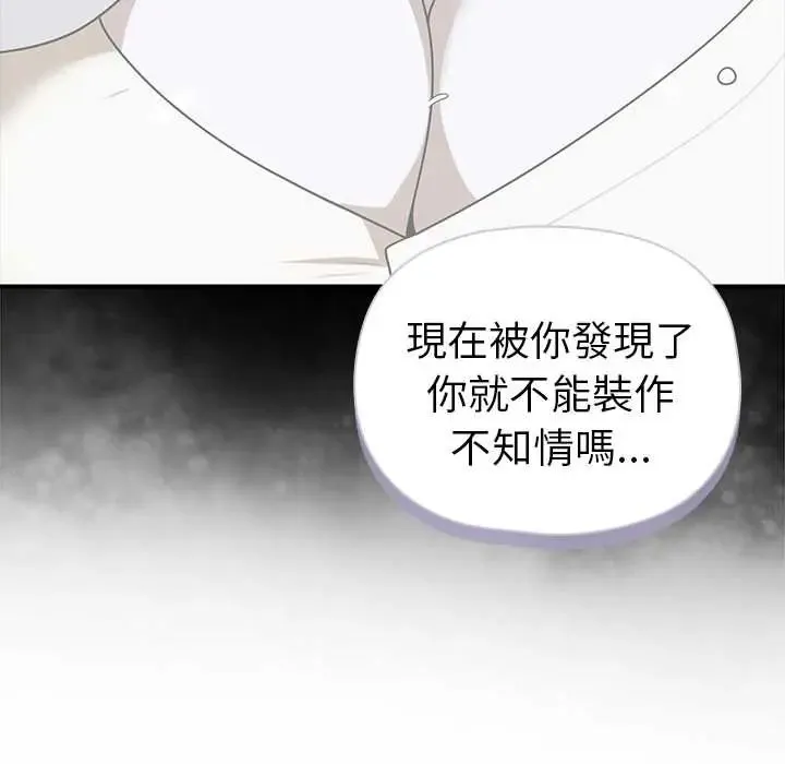 野獸的王國第25話