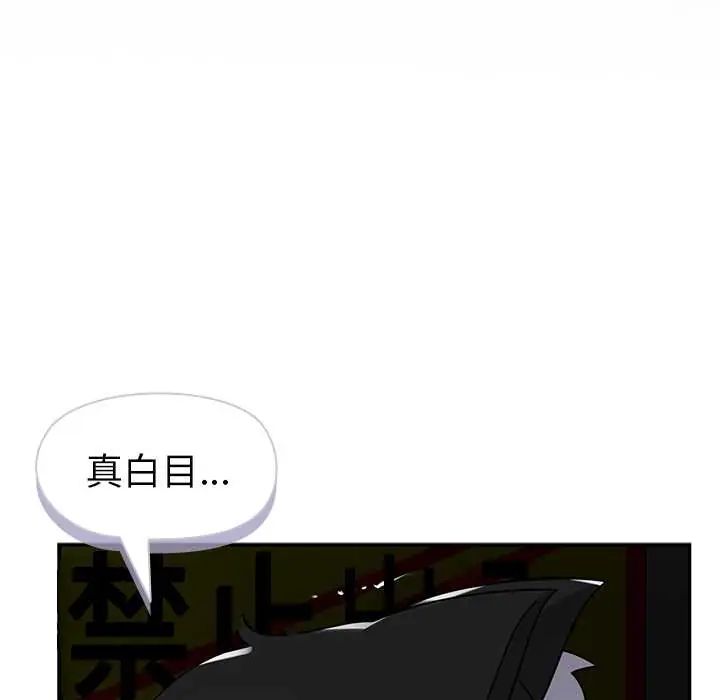 野兽的王国第25話
