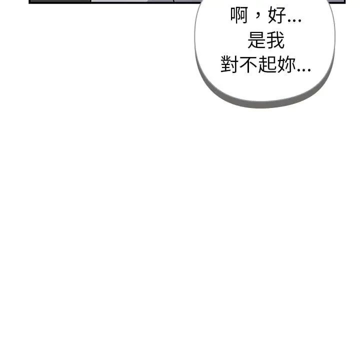 野兽的王国第25話