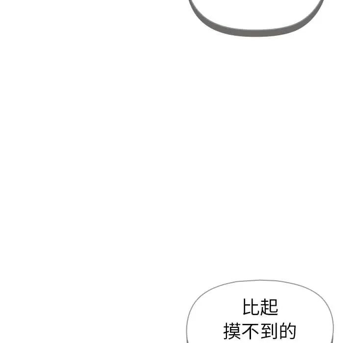 野兽的王国第25話