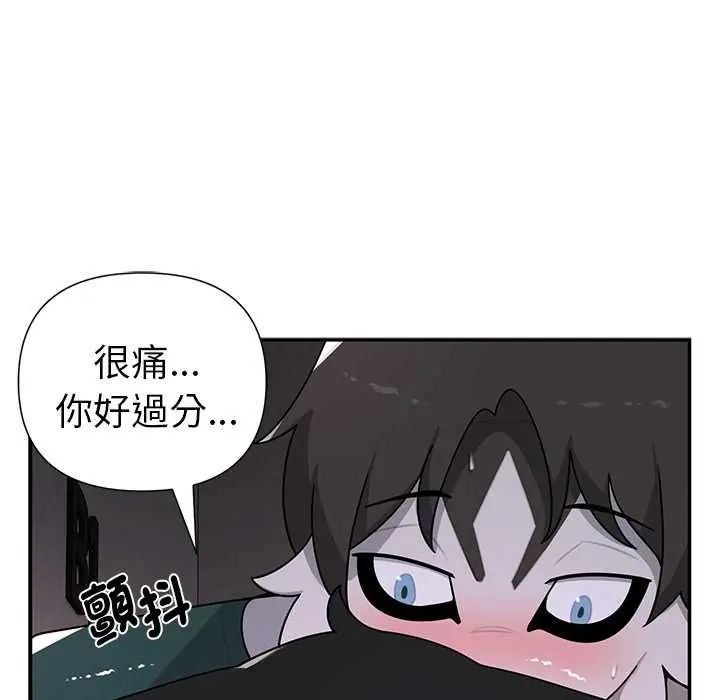 野獸的王國第25話