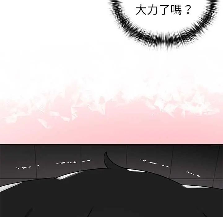 野兽的王国第25話