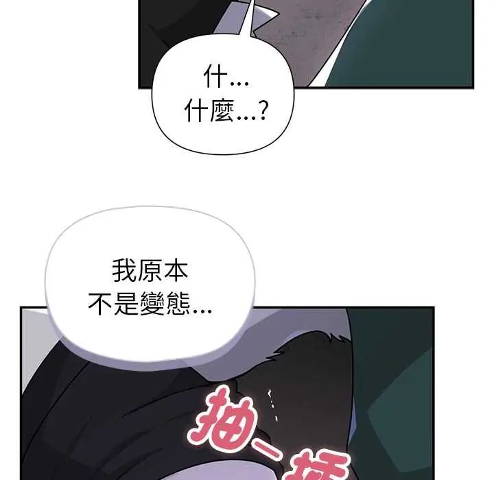 野兽的王国第25話