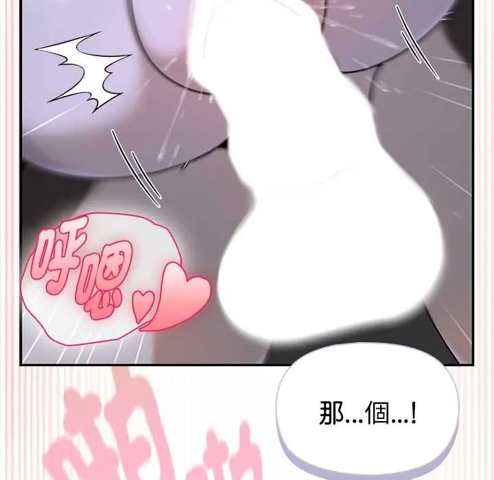 野獸的王國第25話
