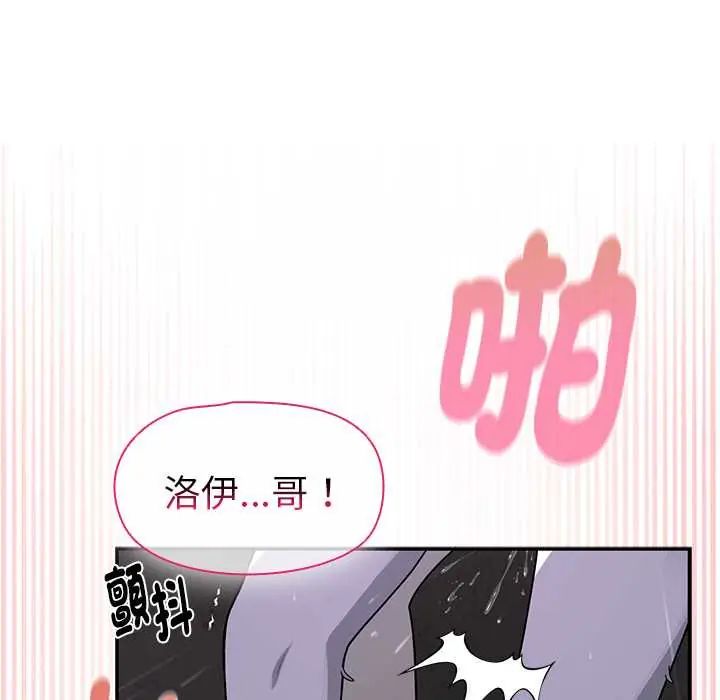 野獸的王國第25話