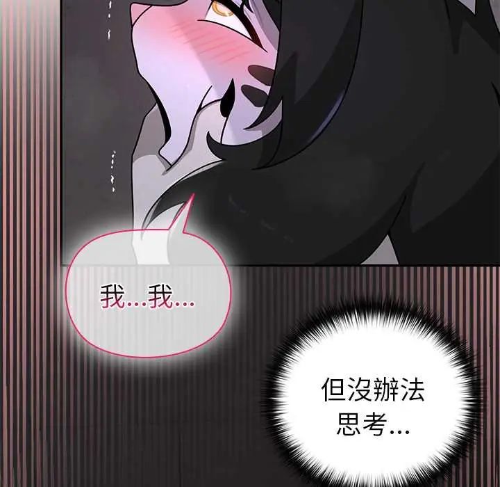 野獸的王國第25話