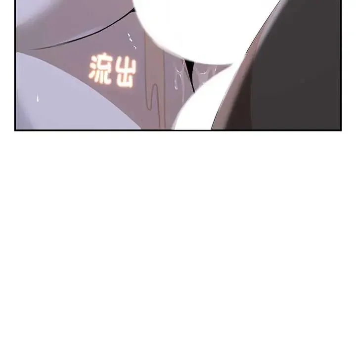 野獸的王國第25話