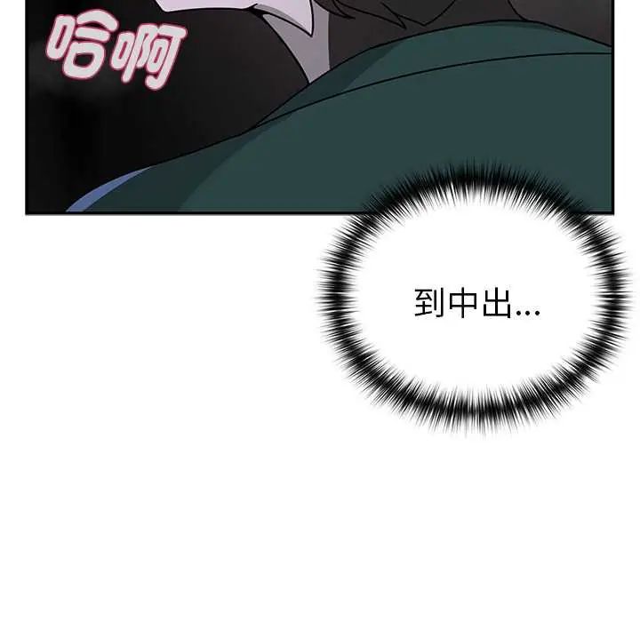 野獸的王國第25話