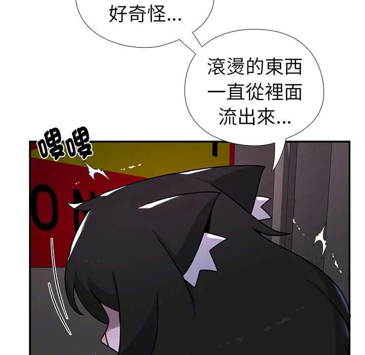 野兽的王国第25話