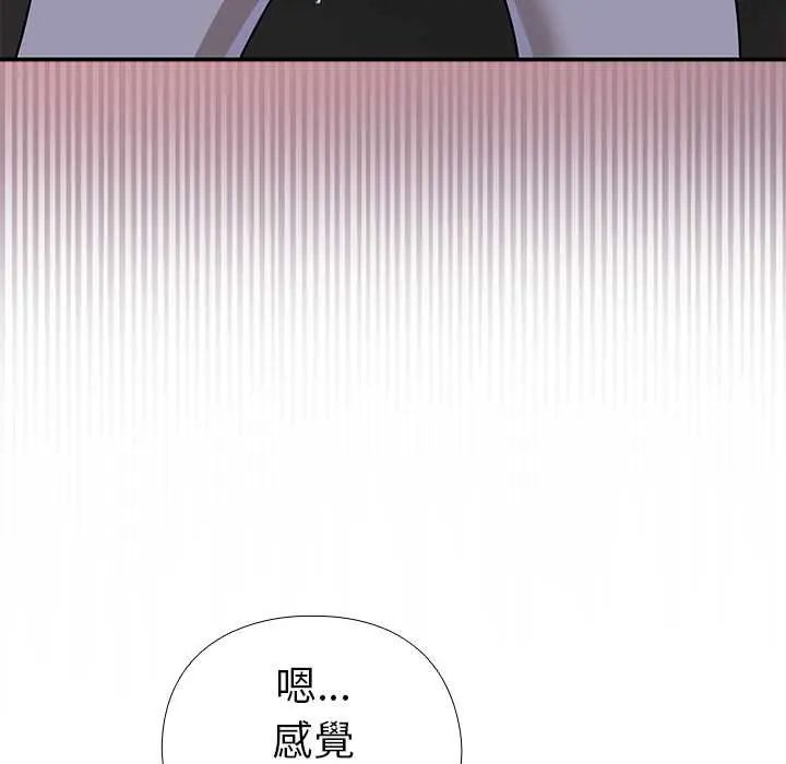 野兽的王国第25話