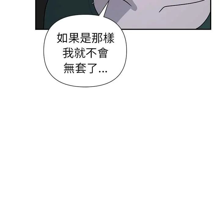 野兽的王国第25話