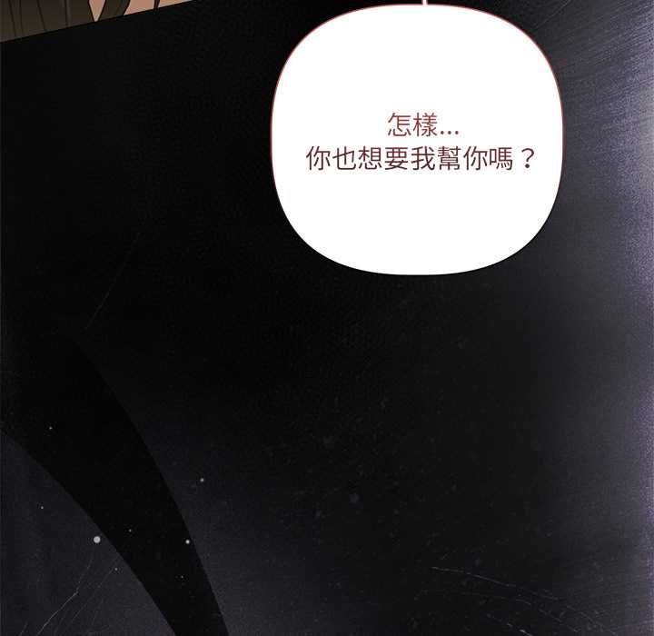 契约的代价第29話