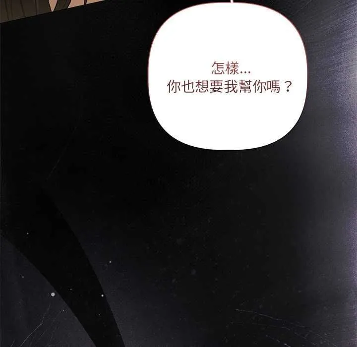 契約的代價第29話