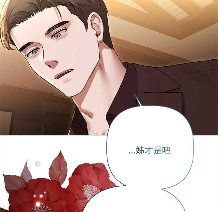 契约的代价第29話