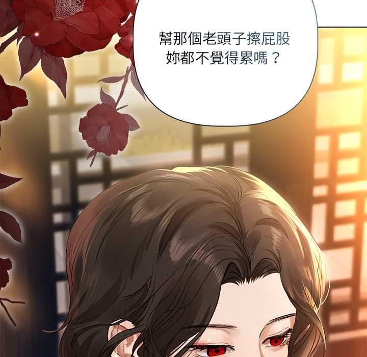 契约的代价第29話