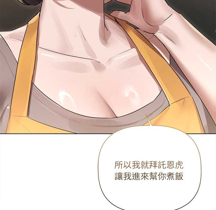契约的代价第29話