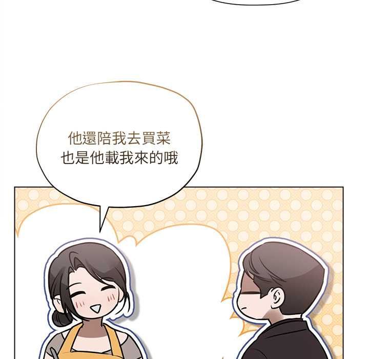 契约的代价第29話