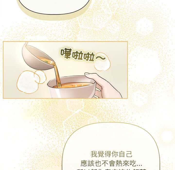 契约的代价第29話