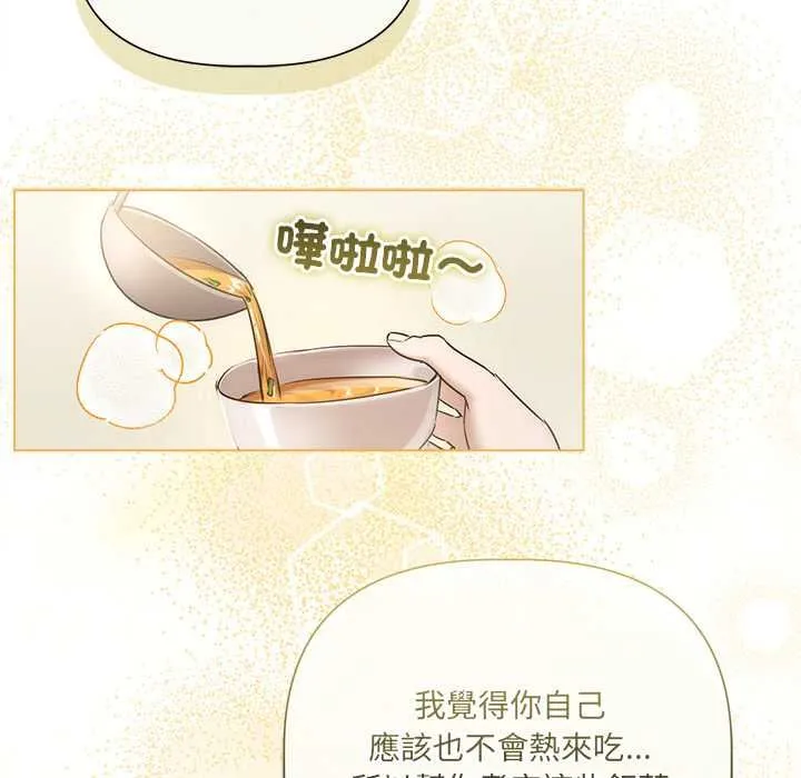 契約的代價第29話
