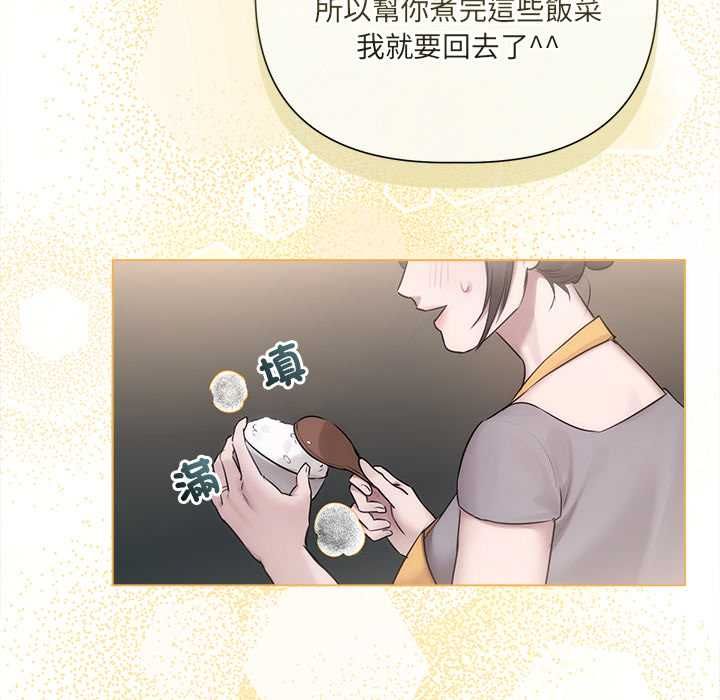 契约的代价第29話