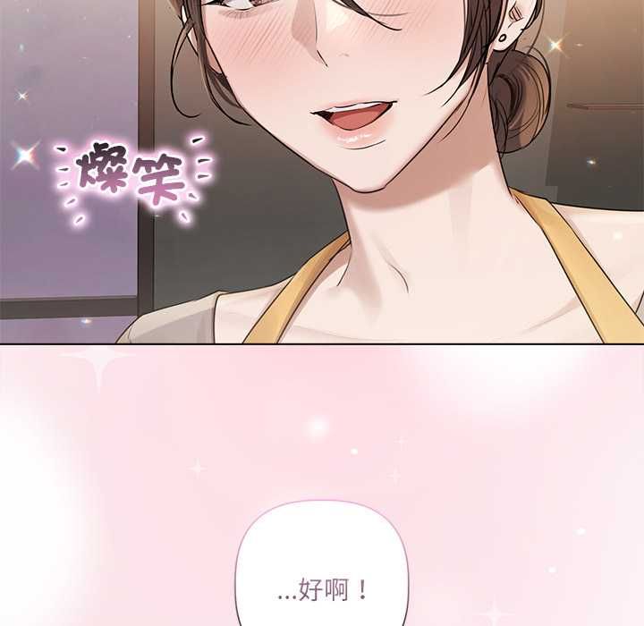 契约的代价第29話