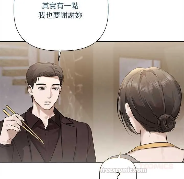 契約的代價第29話