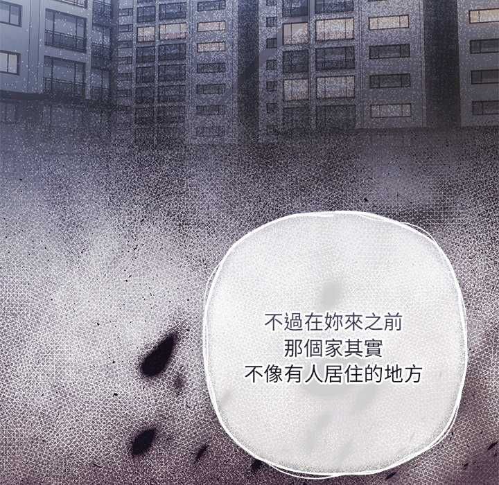 契约的代价第29話