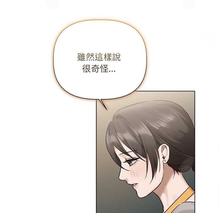 契约的代价第29話