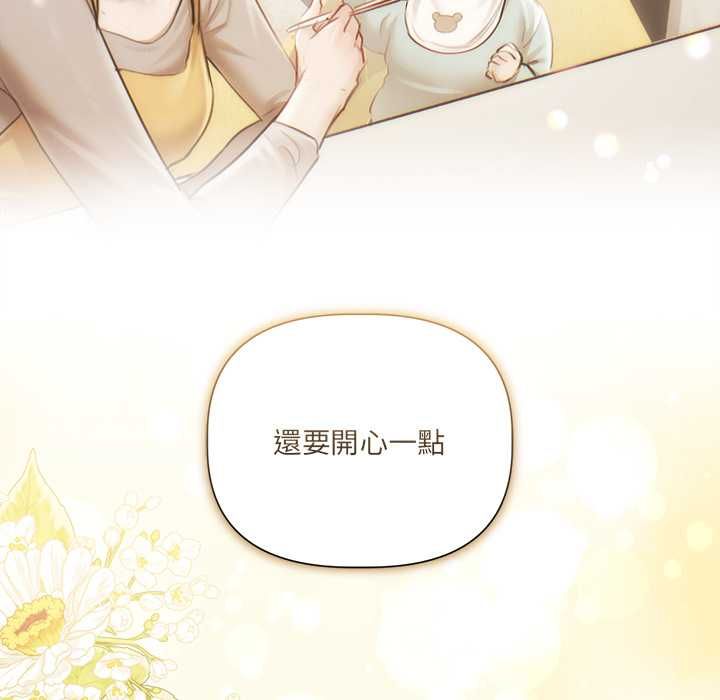 契约的代价第29話