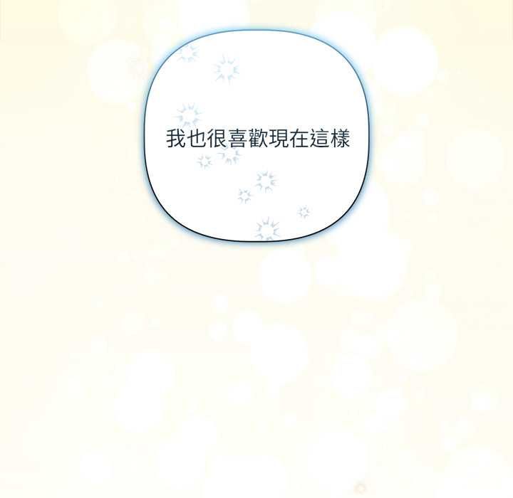 契约的代价第29話
