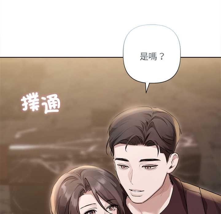 契约的代价第29話