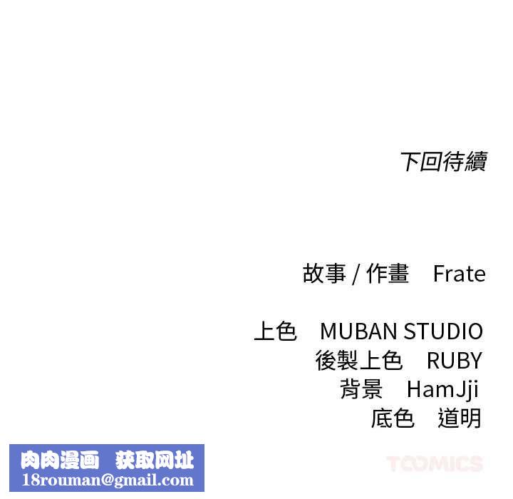 契约的代价第29話