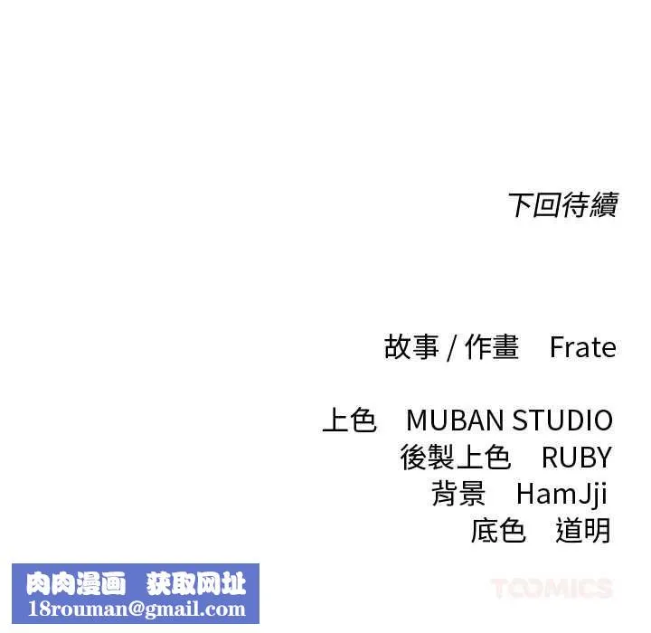 契約的代價第29話