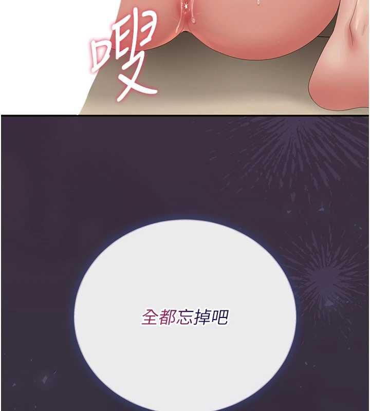 猎艷管理员第43話-放飛自我的夜晚