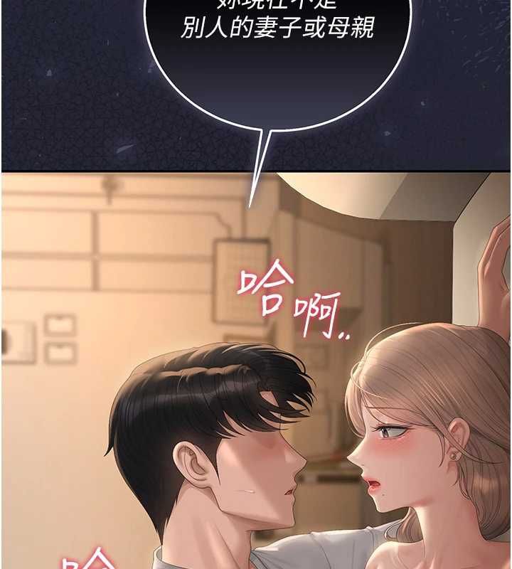 猎艷管理员第43話-放飛自我的夜晚