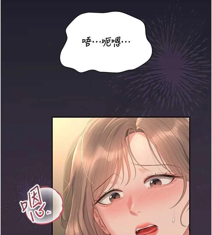 獵艷琯理員第43話-放飛自我的夜晚