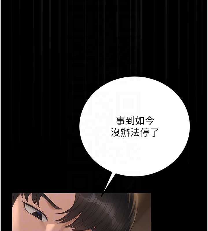猎艷管理员第43話-放飛自我的夜晚